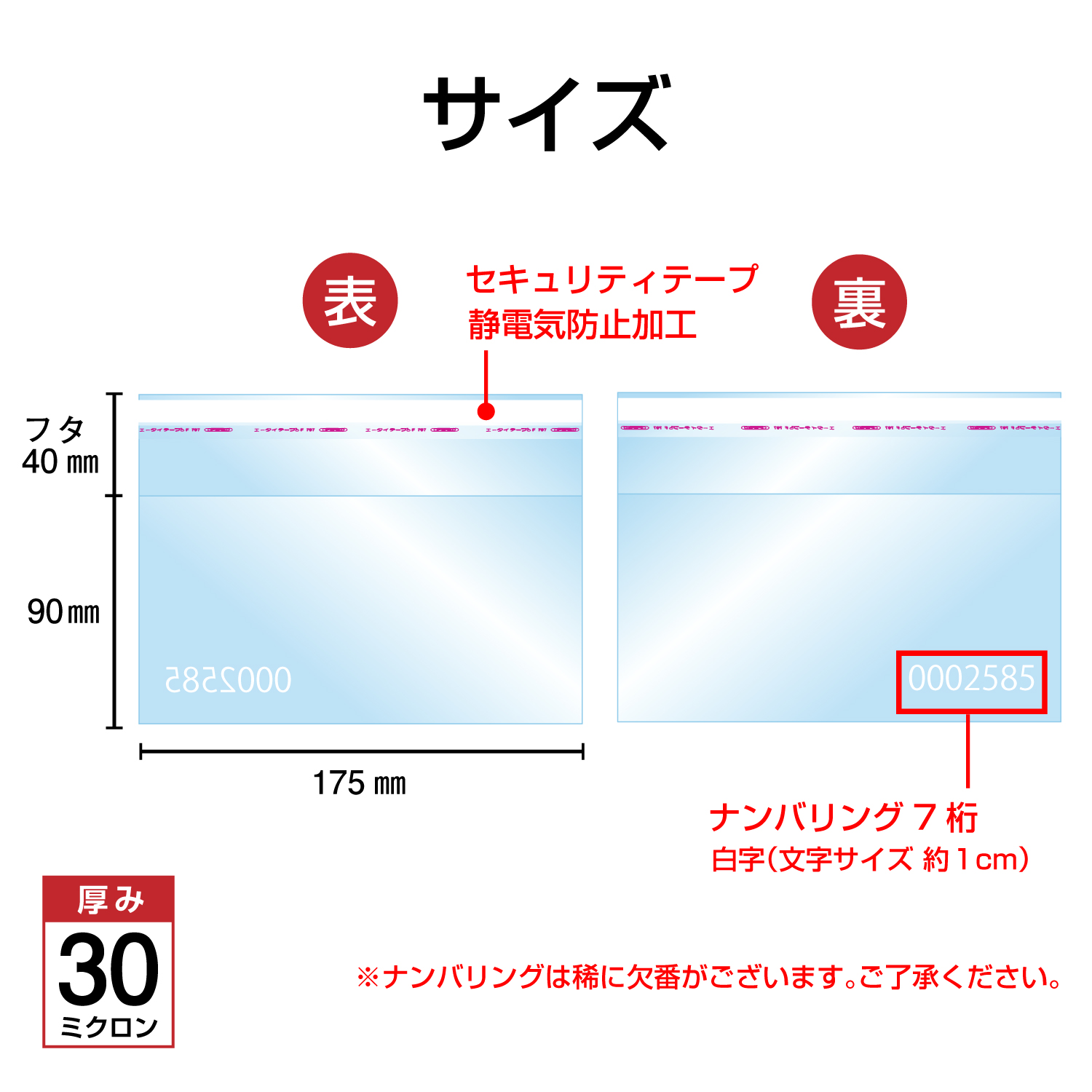 貸金庫用保管袋 セキュリティーテープ付OPP袋 100万円サイズ